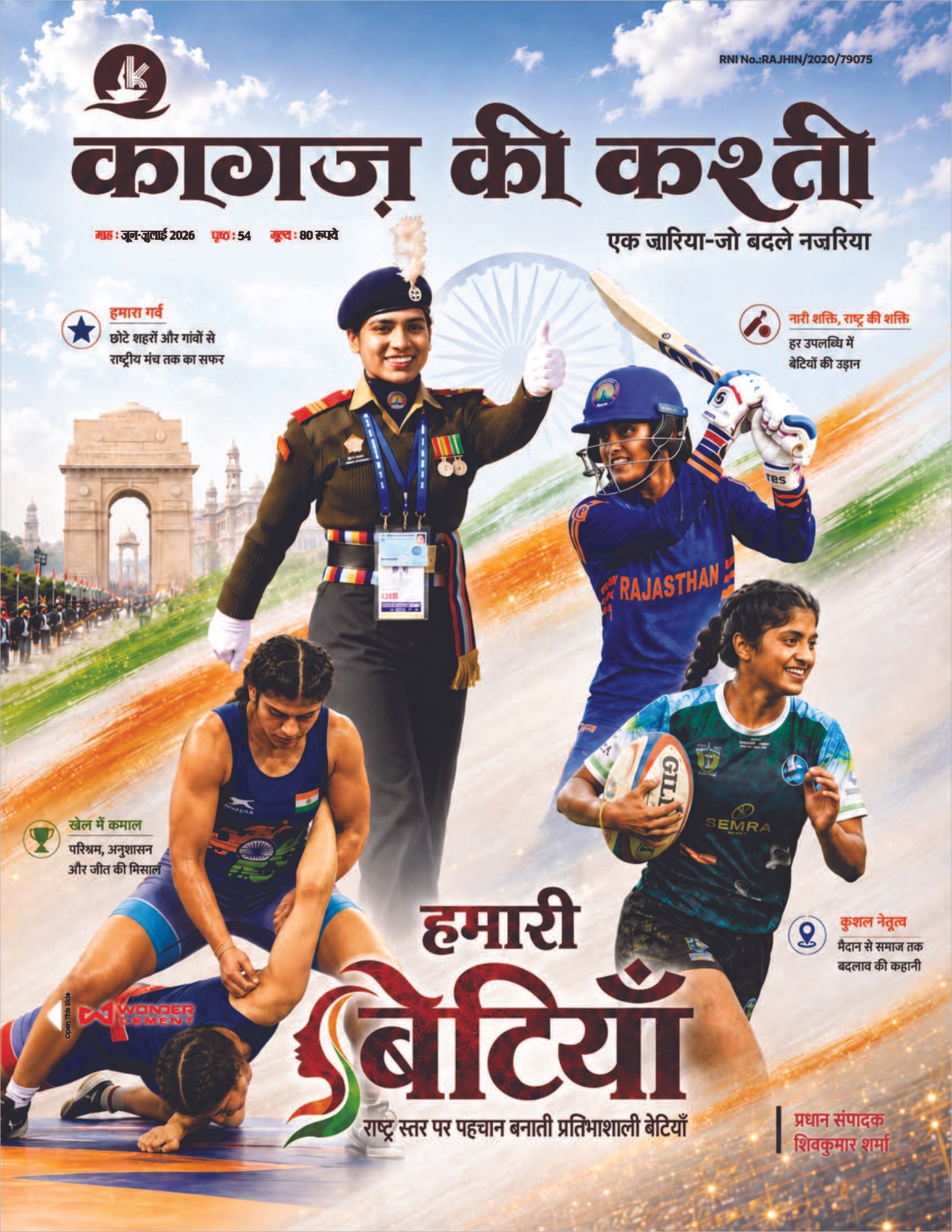 Edition 2 - July 2026